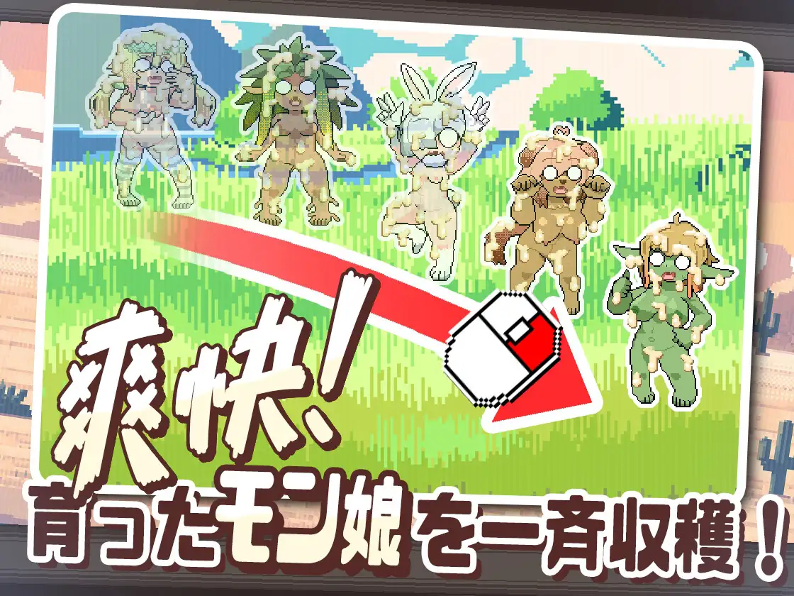SLG/机翻汉化丨 牛奶乐园~创造萌娘乐园~ みるくりえ～と~モン娘の楽園創造~ 【20240915】 游戏截图 5