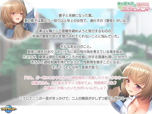 ADV/AI汉化丨妻の連れ子に性淫レッスン~可愛い娘は変態候補!?野外プレイに大ハマり~PC+KR【20240920】 游戏截图 2