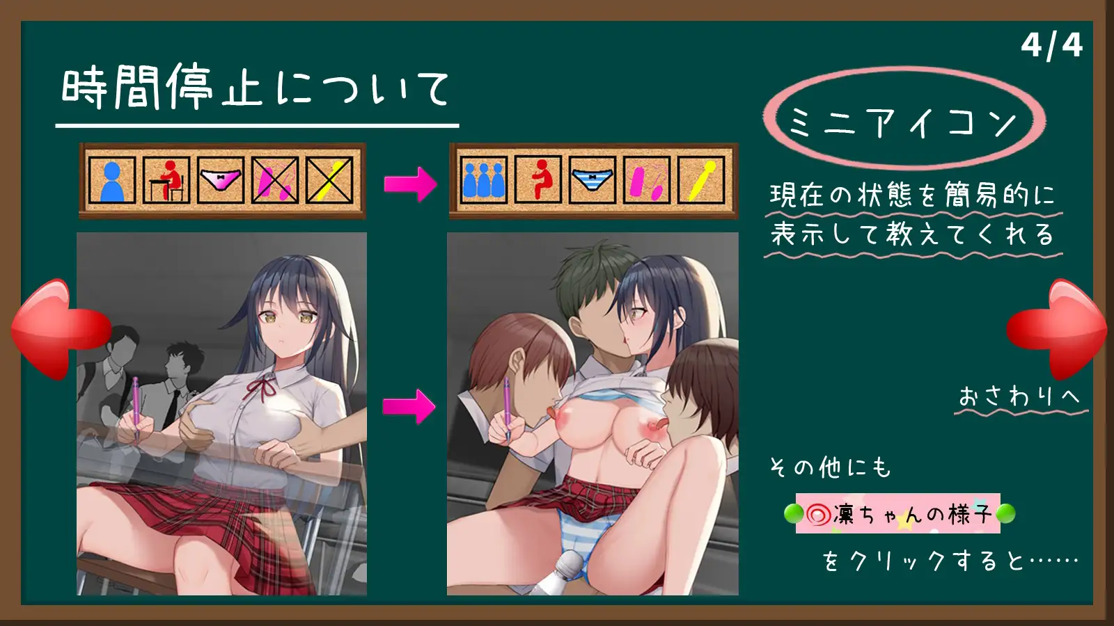 時間停止スクール～真面目なアイツは俺のオナホ【20221118】 游戏截图 2