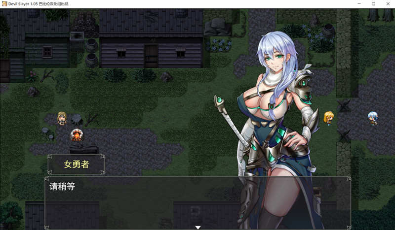 RPG汉化动态/CV丨恶魔追猎者/devil slayer  Ver1.05精翻汉化版 全CG包【20240920】 游戏截图 5