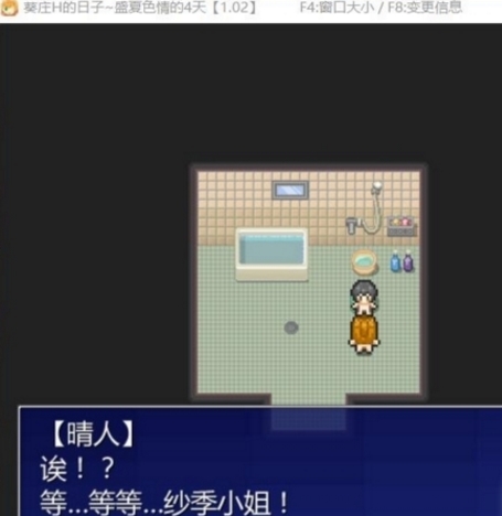 葵庄的日子～盛夏的4天～ 游戏截图 4