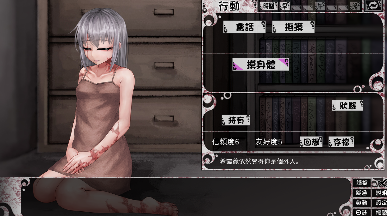 奴隶少女希尔薇 TeachingFeeling 傷肌少女との生活 v4.0.6 完整汉化版【20230315】 游戏截图 2