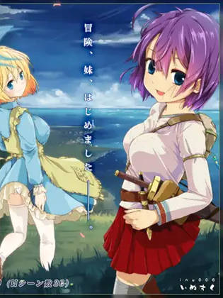 RPG/机翻丨限界!お兄ちゃんシスタートラベルVer1.1.3丨【20230607】 游戏截图 4