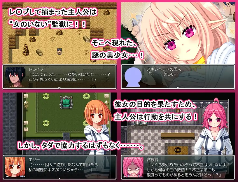 ERODE 0-マンドレイク- 游戏截图 4