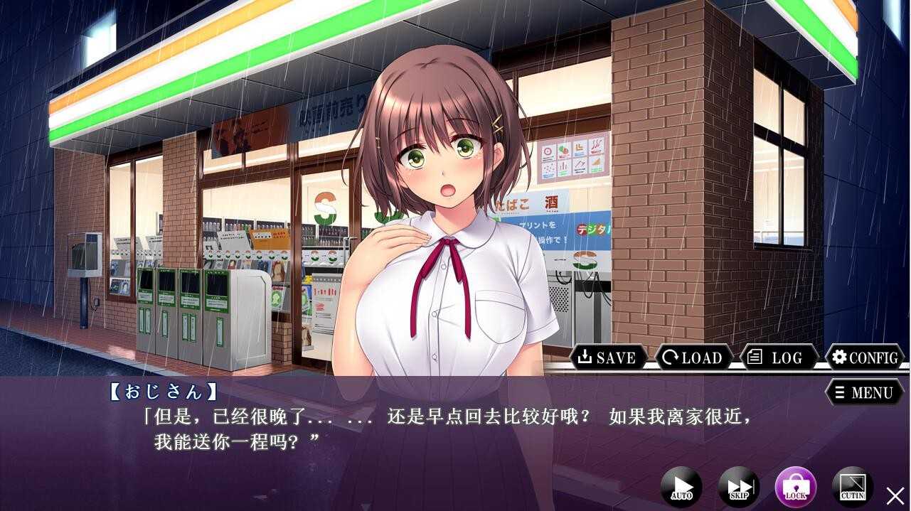 拔作ADV/汉化/动态丨离家出走少女诱O!弱气少女绒布球开发/家出娘種付けO誘~気弱なあの子をRBQ開発 AI汉化版+全CG存档【20240425】 游戏截图 5
