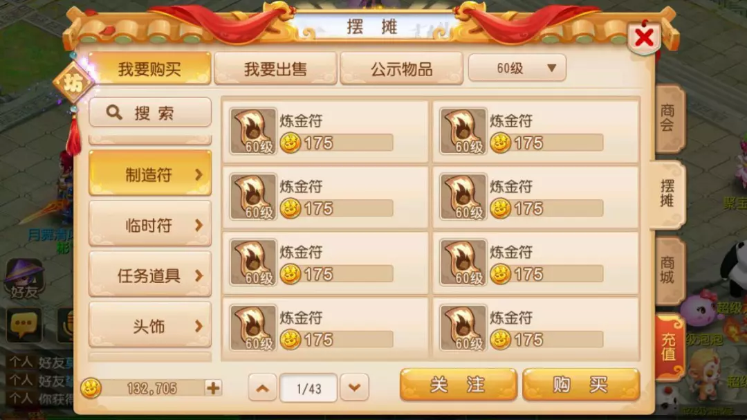 梦幻扫雷 游戏截图 5