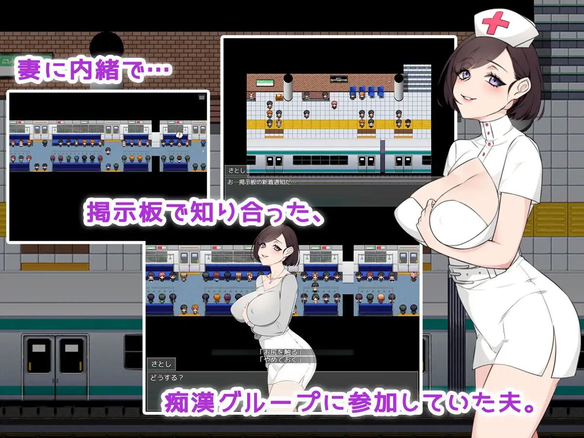 RPG/机翻/新作/NTR丨痴漢掲示板 ~ターゲットは奥様です~1.6G/【20240114】 游戏截图 6