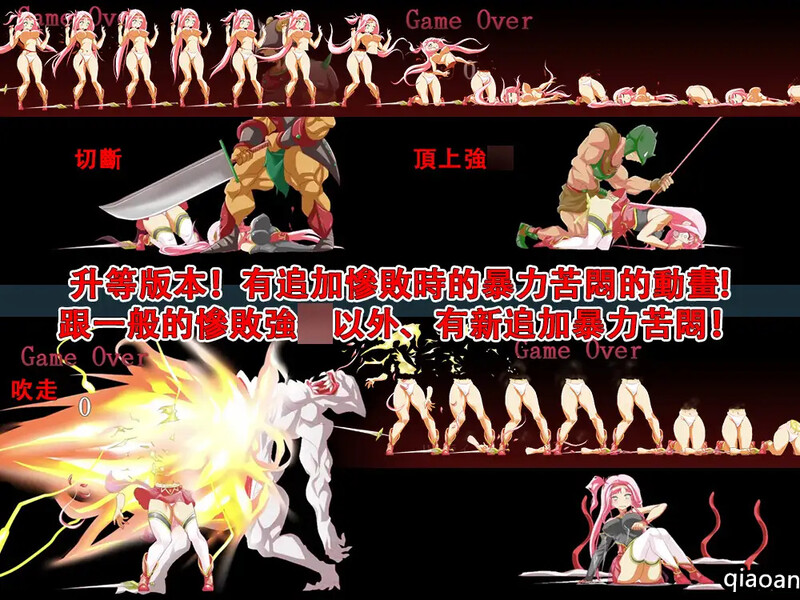 动作ACT/羞辱强X/战斗H/全动态2C丨碧眼劍姫魯迪稀亞 V1.0 DL官方中文【20240915】 游戏截图 4