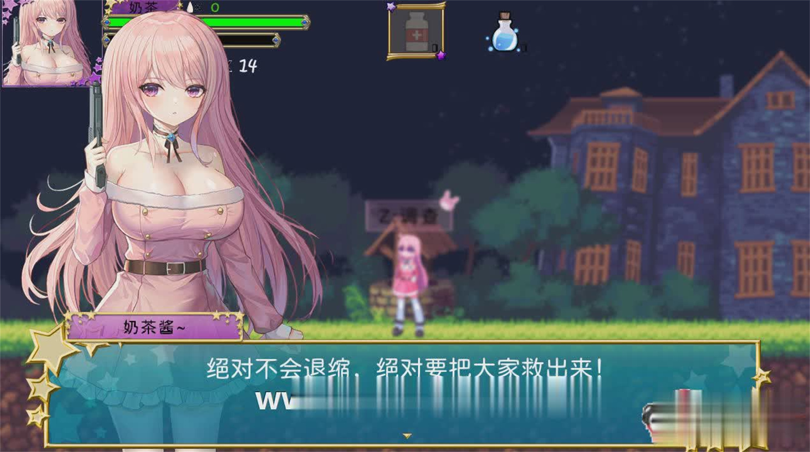 ACT/26日更新/官中/像素丨少女的求生之路2：血色洋馆 Bui:11556947【20230706】 游戏截图 4