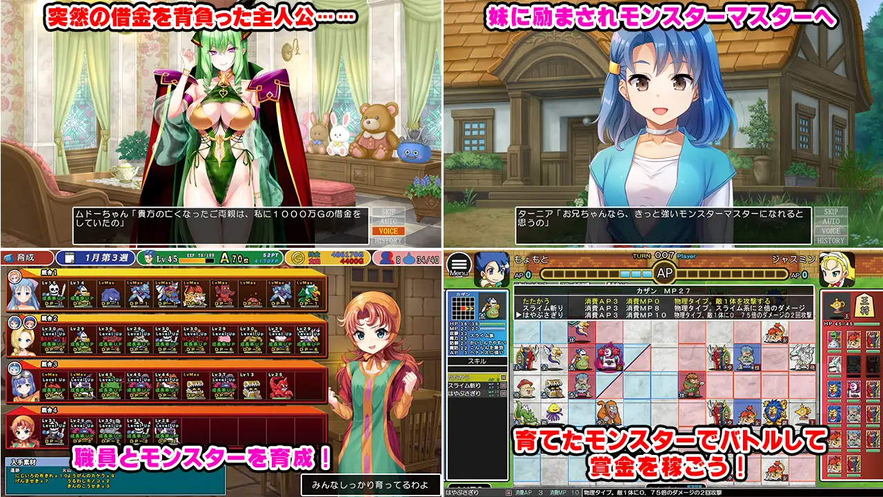 SLG/PC丨 龙之牧场 升级加强版 ドラゴンファーム プラス アップグレード版 Ver2.03 【20250115】 游戏截图 3