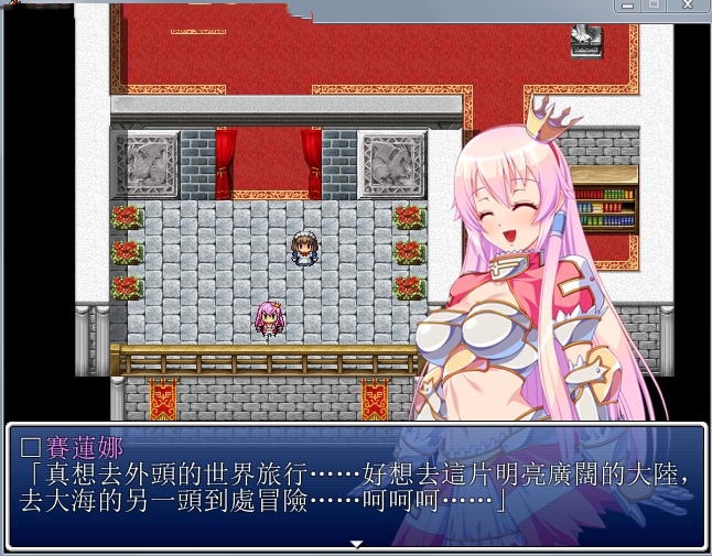 塞雷娜公主~恶魔军团的突袭 游戏截图 4