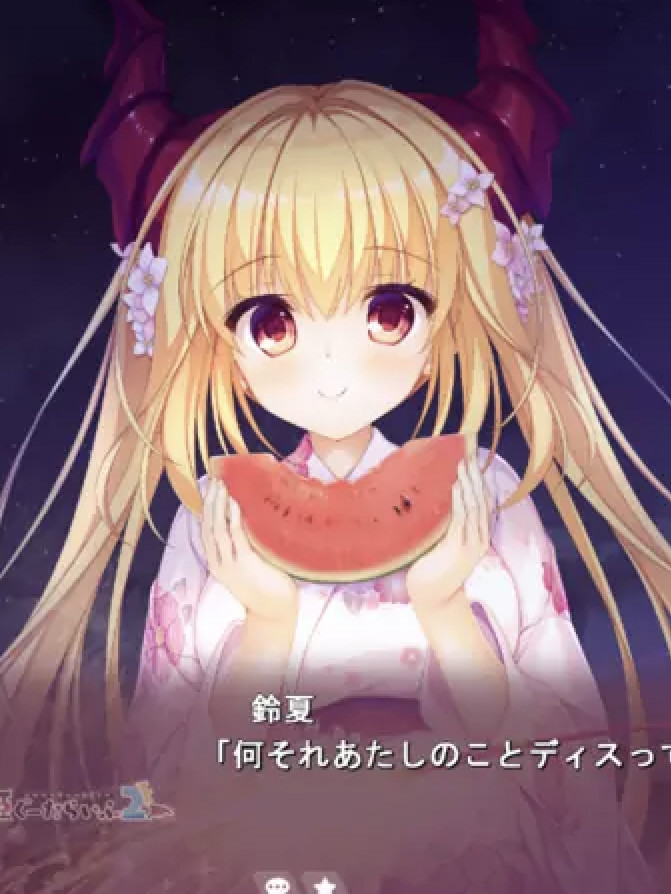 【生肉】竜姫ぐーたらいふ2 游戏截图 6