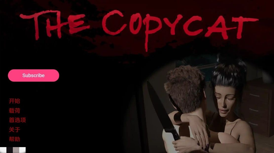 欧美SLG/伦理/绿母/更新丨 山寨 模仿者 The Copycat V1.0 汉化版 【20241021】 游戏截图 6