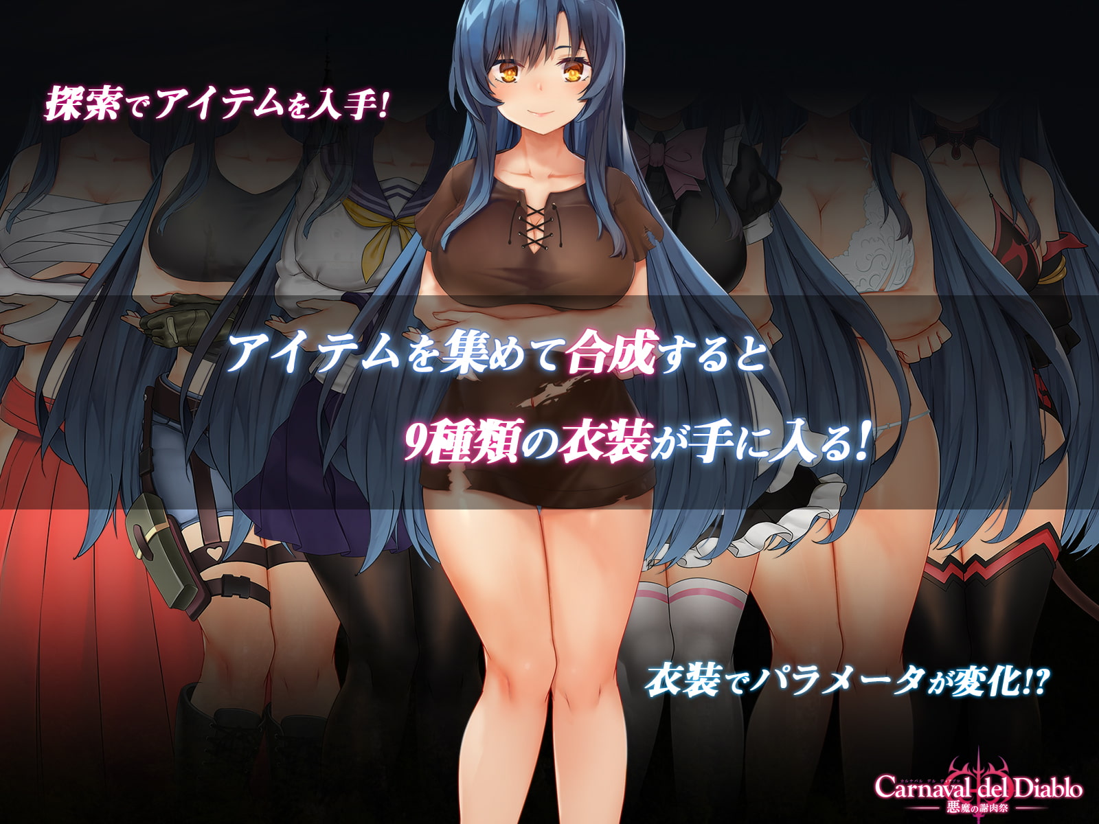 RPG卖春/援交/幻想/内射/中出/怀孕/羞辱丨恶魔狂欢节/悪魔の謝肉祭/Carnaval del Diablo【20250107】 游戏截图 4