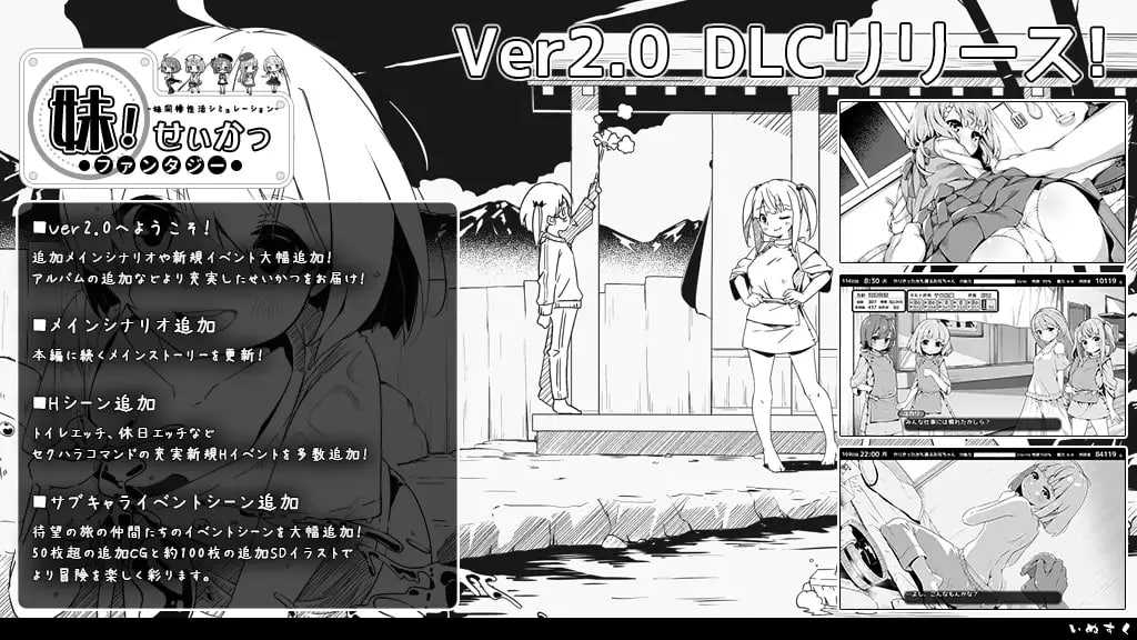 爆款SLG/AI汉化版+新DLC/动态丨妹同居黑白2：异世界幻想 Ver2.0 【20240618】 游戏截图 1