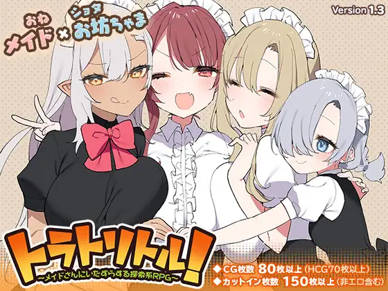 调皮主人俏女仆 V1.3.0 STEAM官方中文版【PC0818】(已有新版本可搜索) 游戏截图 2