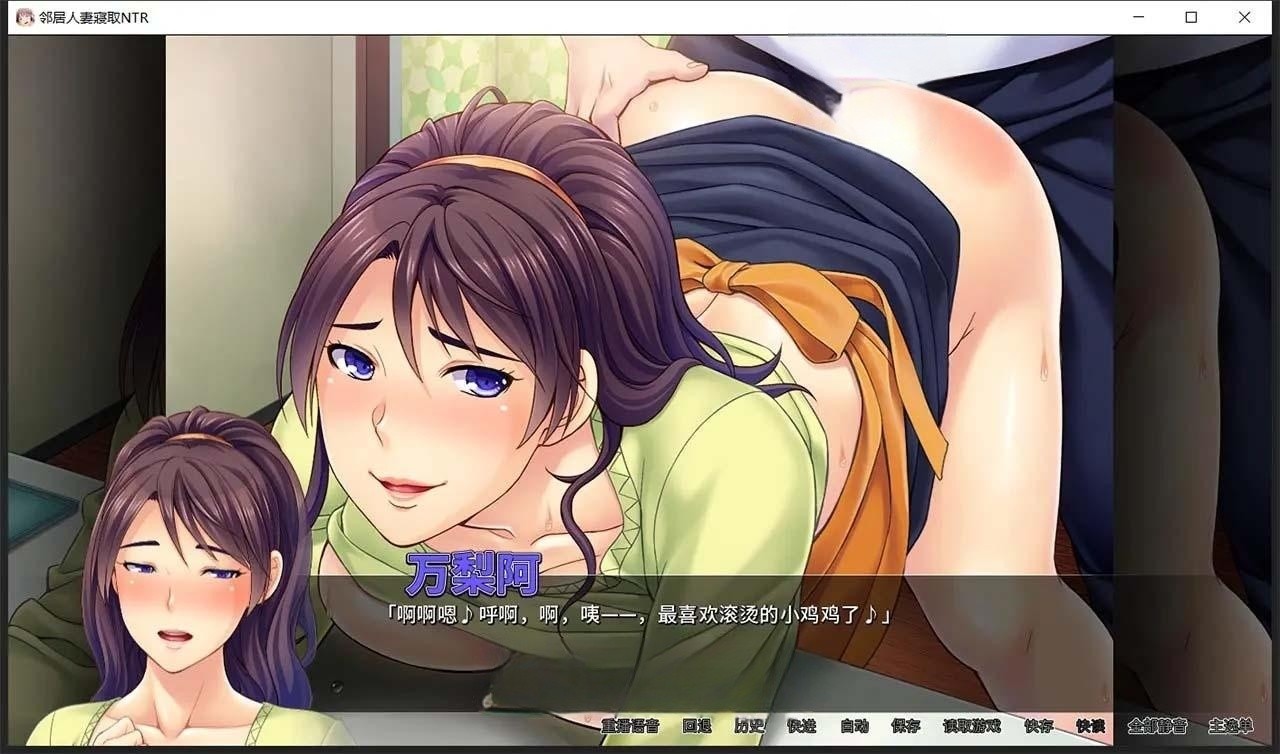 邻居人妻寢取NTR（Netorious Neighbor Cumming for their Wives!） Steam 官方中文版 游戏截图 2