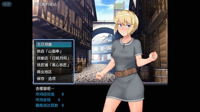 阿丽萨与地下洞穴 精翻汉化完结版+CG 游戏截图 1