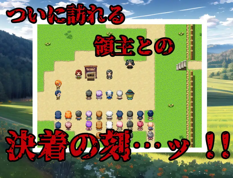 RPG/汉化/双端丨转生哥布林~拯救偏远村庄/ゴブリン転生～え?俺もしかして辺境の村救っちゃいました? 云翻汉化版【20230805】 游戏截图 4