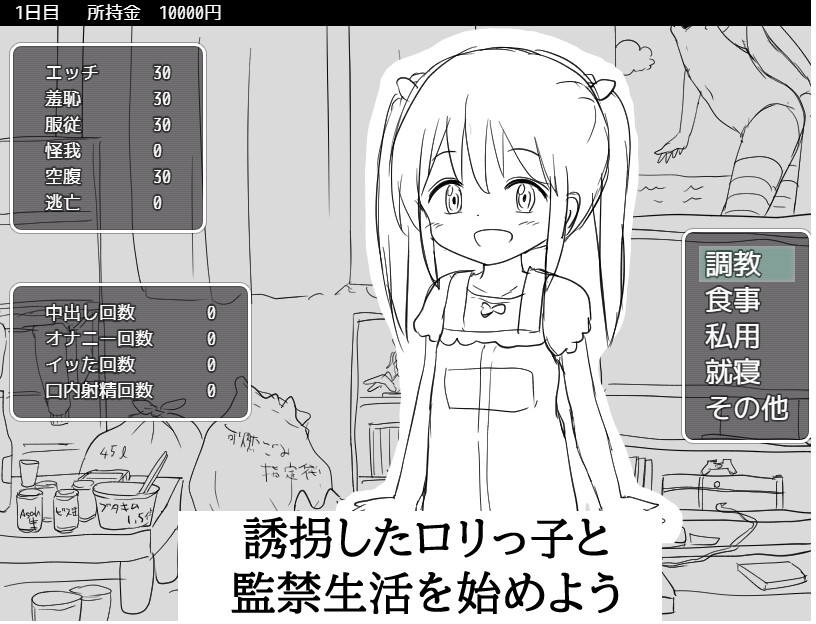 SLG/调教/机翻丨 监禁调教小猫的21种方法/ 子猫をしつける21の方法丨【20231027】 游戏截图 7