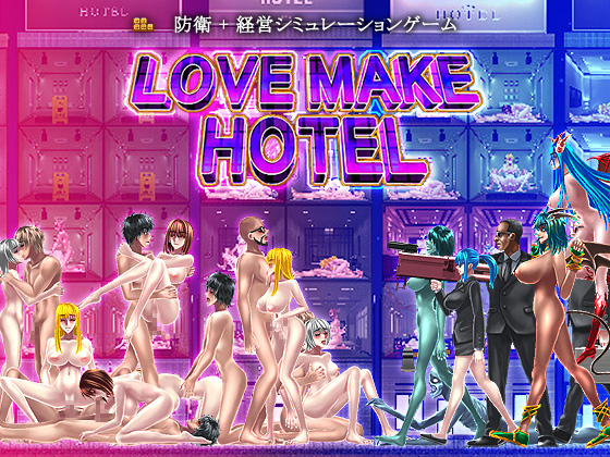 经营SLG/建设塔防/动态丨爱心经营酒店（LOVE MAKE HOTEL）V1.0 DL原版生肉【20241006】 游戏截图 3