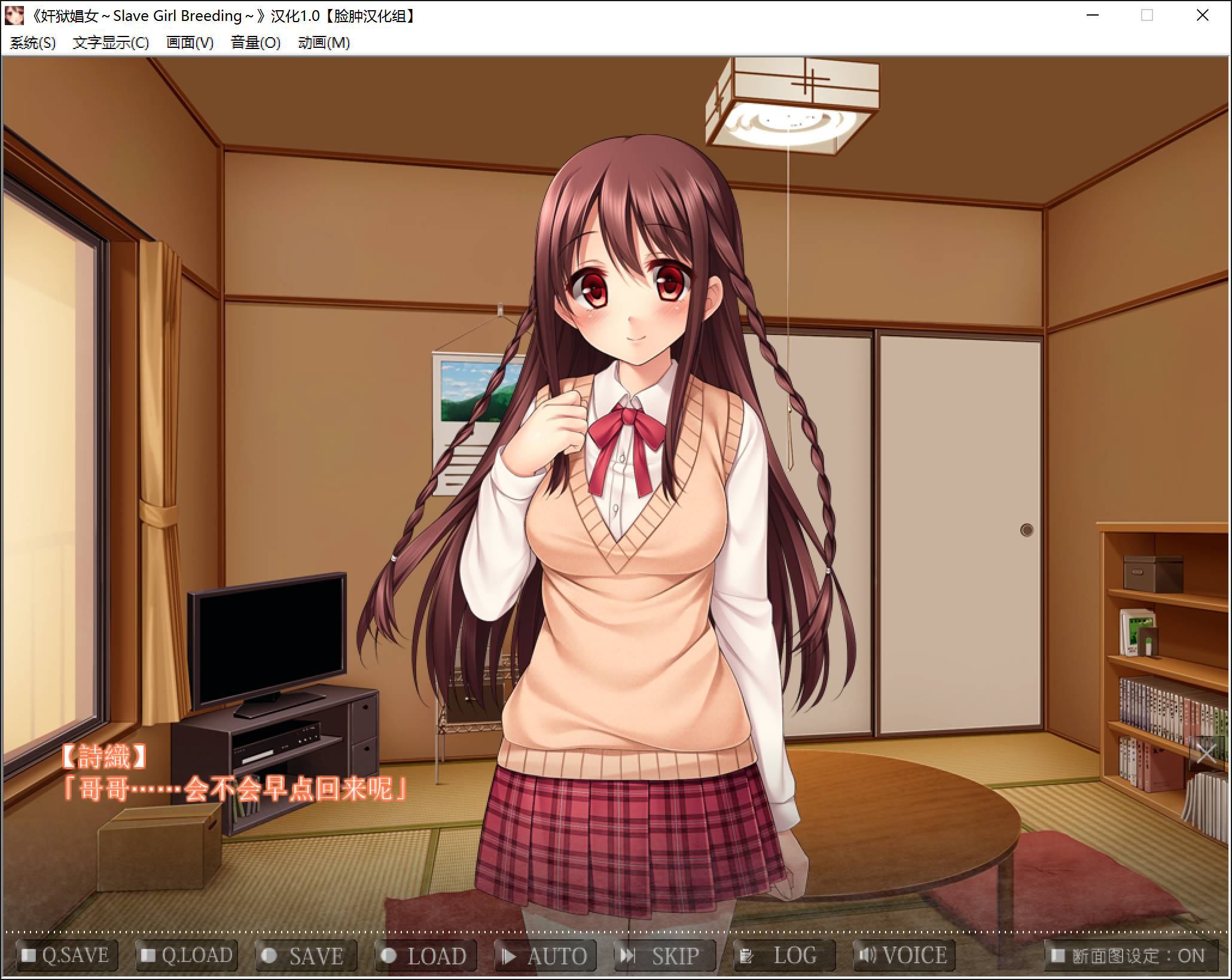 奸狱娼女~Slave Girl Breeding~ 汉化版【20230315】 游戏截图 6