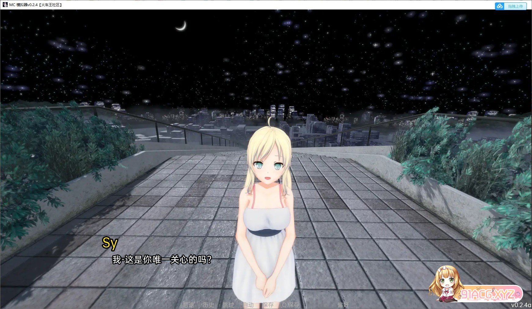 MC模拟器v0.2.6 汉化版【20230315】 游戏截图 7