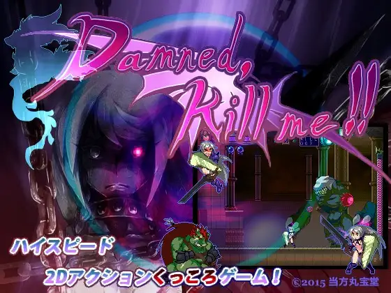 该死！杀了我吧！被兽人俘虏的女骑士(Damned, Kill me!! くっ、殺せ! オークと女騎士)V1.16【20230315】 游戏截图 1