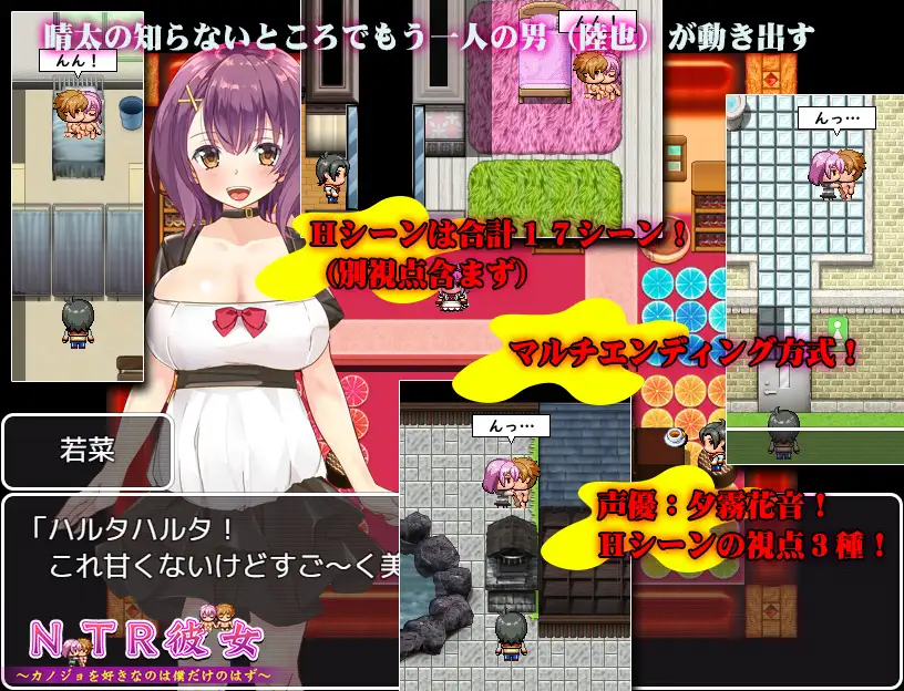 NTR彼女汉化版【PC10月】 游戏截图 6