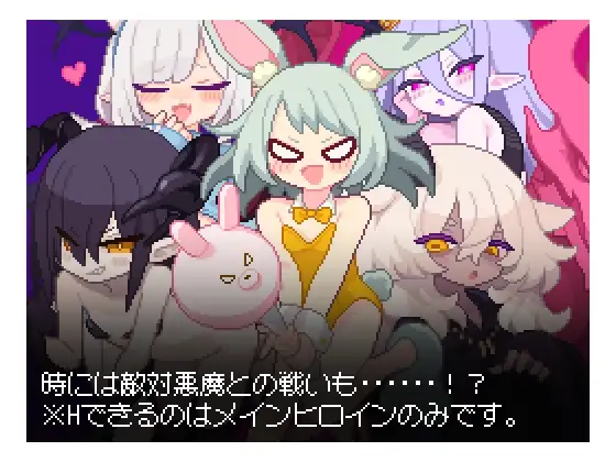 SLG/像素动态/生肉丨小恶魔触摸！あくまタッチ! 【20250423】 游戏截图 6