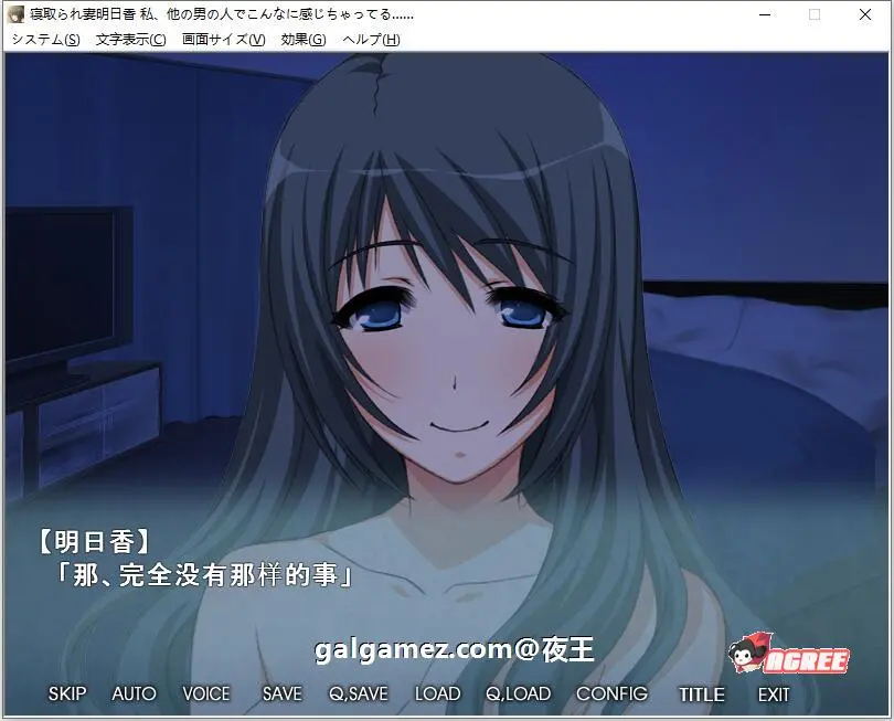 NTR抢夺！失去记忆的妻子明日香！~寝取られ妻明日香~云汉化版+CG包【20230502】 游戏截图 5