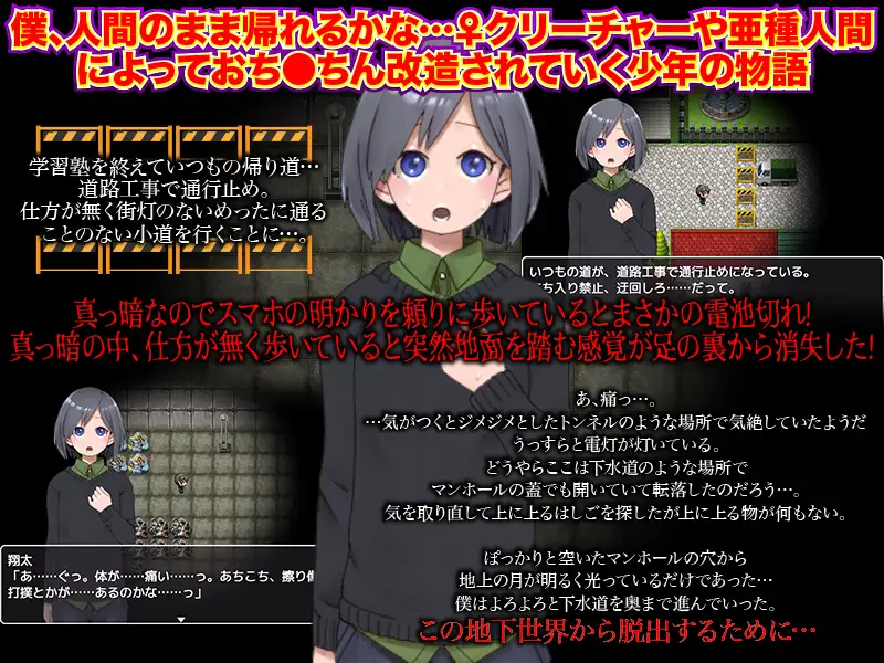 RPG/机翻丨捕まったら即、おち○ちん改造からの脱出【20240203】 游戏截图 5
