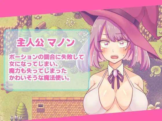 無一文魔法使いのカンタンなおしごとVer1.0【PC0901】 游戏截图 2