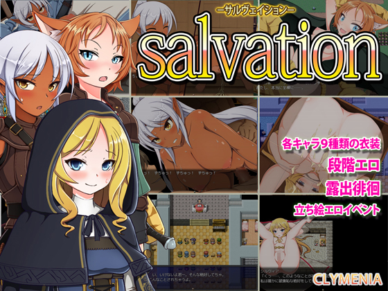 救赎者:SalvationVer1.03 游戏截图 2