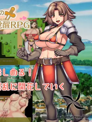 沉默寡言的骑士玲香的好色银荡之心觉醒RPG 官方中文版【PC10月】