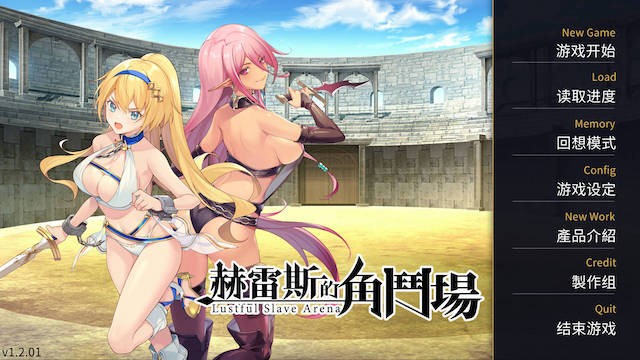 赫雷斯的角斗场第二部 官方中文步兵版【PC0818】 游戏截图 4