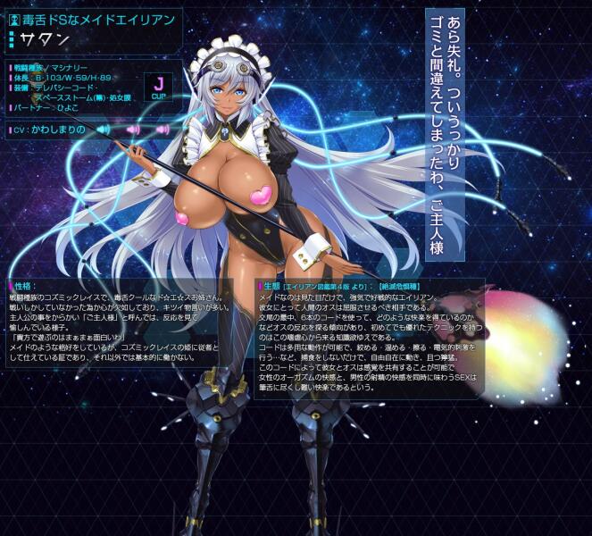 大型SLG/AI汉化/全CG存档丨 星空巴比伦-逼近而来怪物娘姐姐- 【20231202】 游戏截图 7