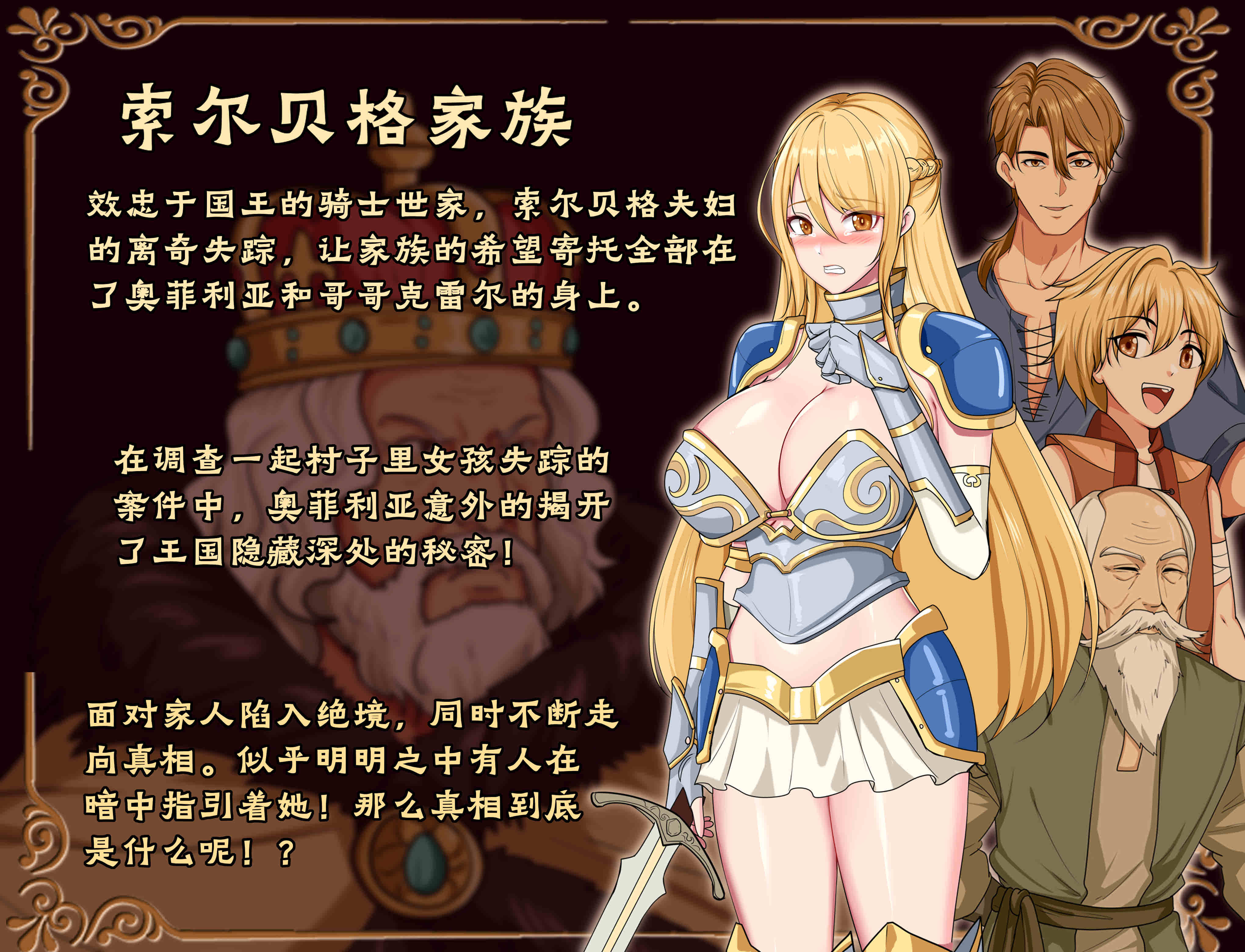 RPG/新作/国产官中/无码版丨奥菲莉亚的困境【20230914】 游戏截图 3