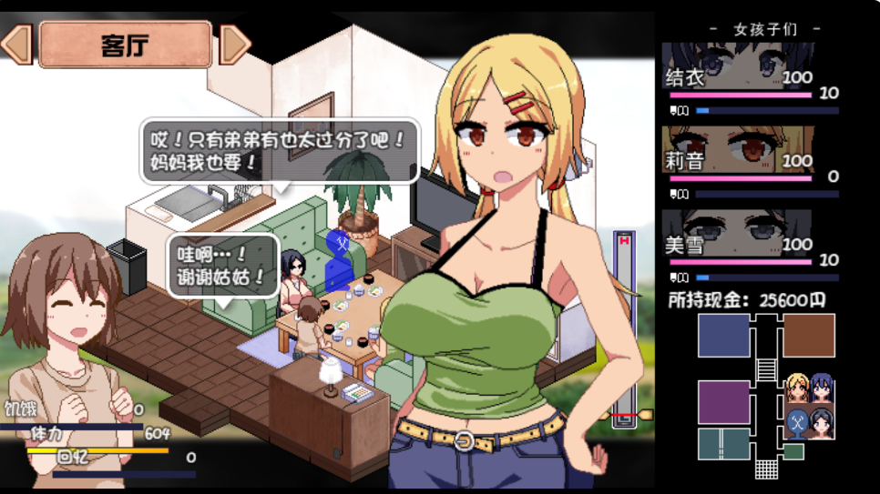 夏日狂想曲:乡间的难忘回忆 v2.05【20230315】 游戏截图 4