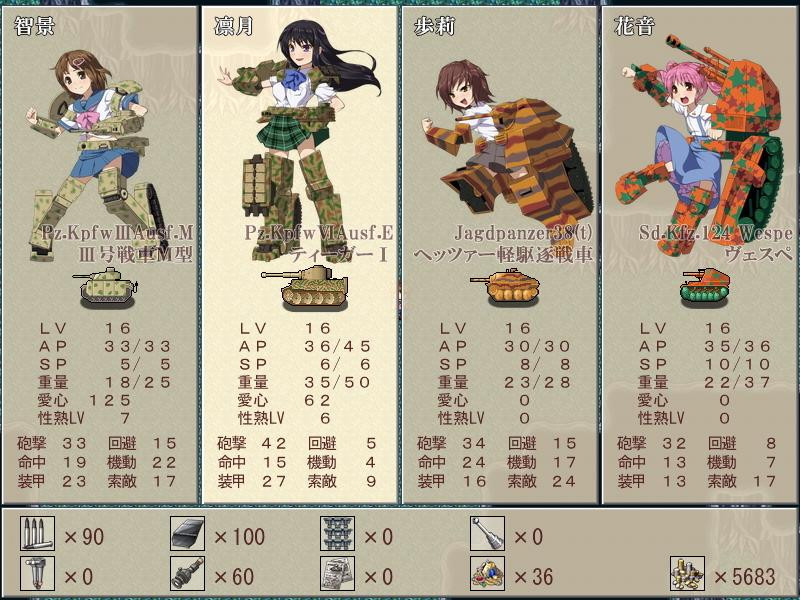装甲天使~乙女的咆哮 Ver2.0 完全汉化版 【20221118】 游戏截图 3