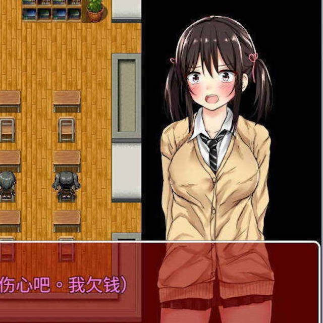 负债少女