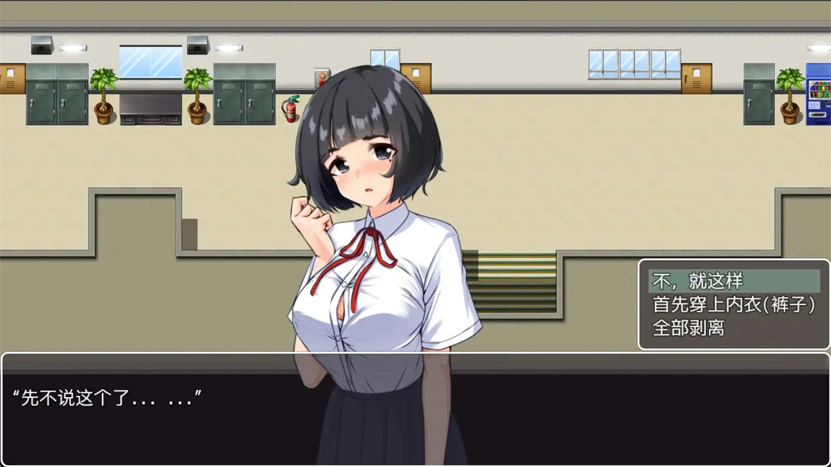 日系RPG汉化动态丨对黑帮女孩为所欲为1.0【20231208】 游戏截图 6