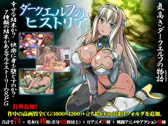 暗精靈編年史1.0中文魔改版(恶堕阿黑颜)+存档+CG 【20221118】 游戏截图 1