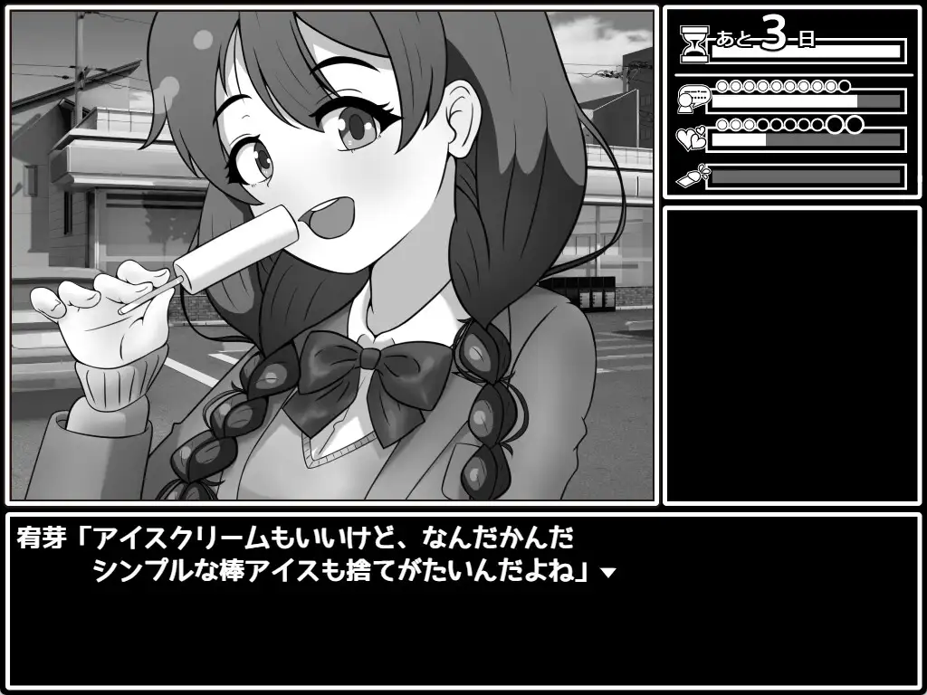SLG/AI汉化丨 せっとく!委員長 Ver1.03 Ver24.11.25 【20241201】 游戏截图 4