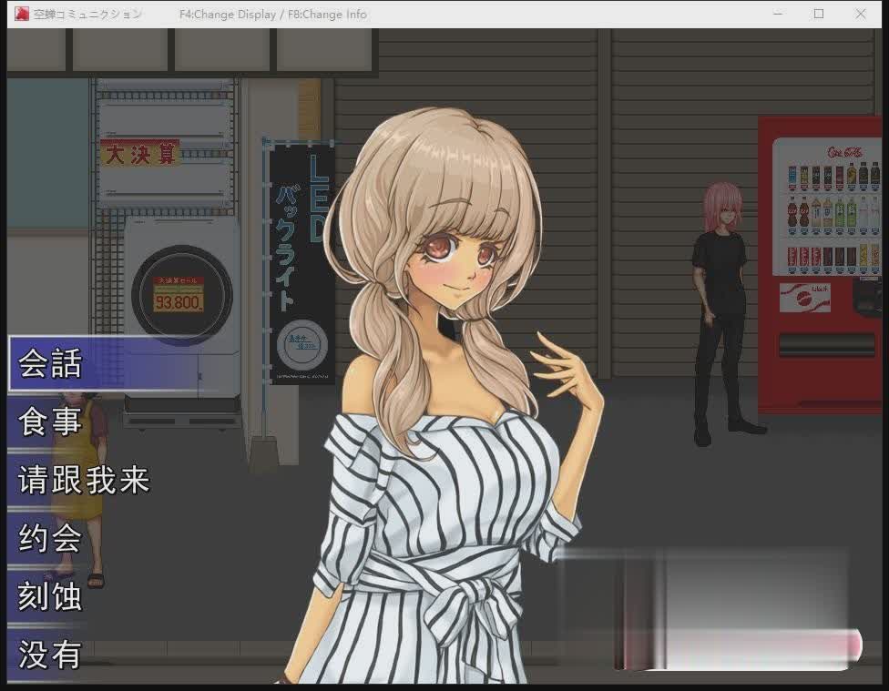校园生活：空蝉コミュニクション ver1.201 云汉化版【20230315】 游戏截图 4