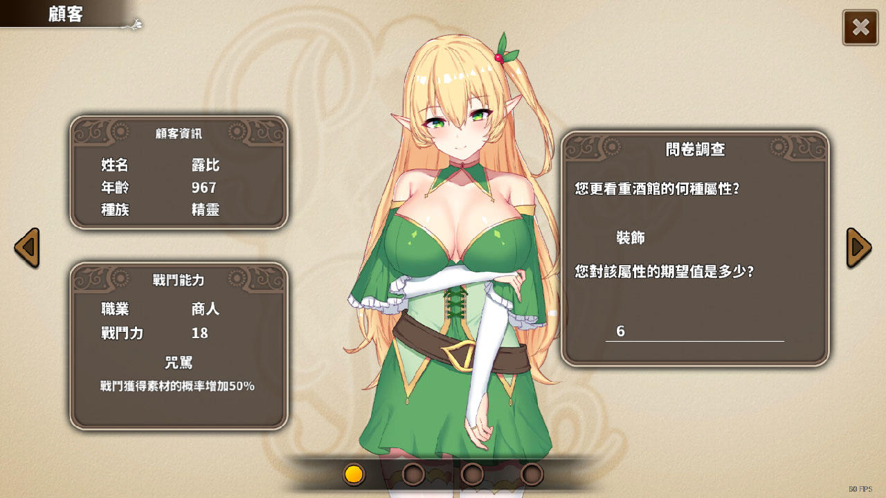 PAPA酒吧！官方中文步兵版 游戏截图 1