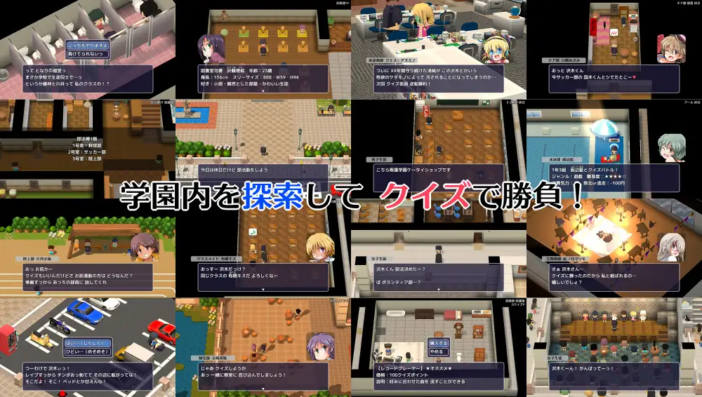 探索RPG/学院乱交/2C丨答题×RPG(クイズ×RPG ちんちんぷんぷんちんぷんガクエン)V1.10 AI汉化【20240830】 游戏截图 1