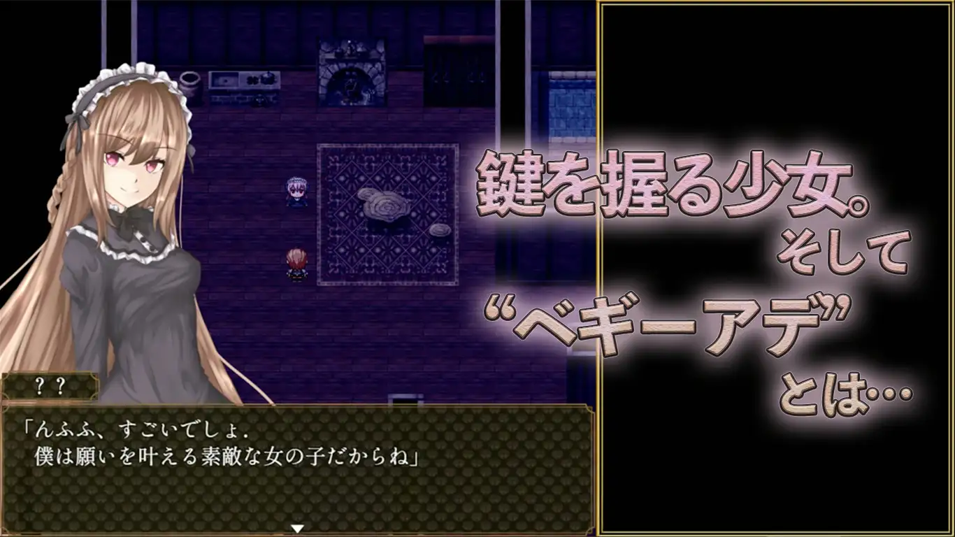 RPG/新发布/机翻/有动画丨河原小石 / 惑星パンデミック丨 『BegieAdeⅡ』OP映像公開/開発体験版ver1.06(最終)配布【20231005】 游戏截图 7