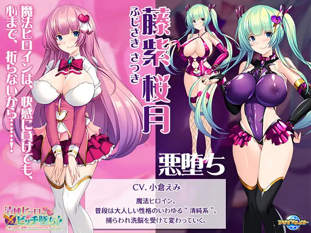 ADV拔作/汉化 | 清純ヒーロー×ビッチ墜ち！！ ～悪の組織に調教される乙女の心の移ろいは…～Ver1.01 【20230513】 游戏截图 4