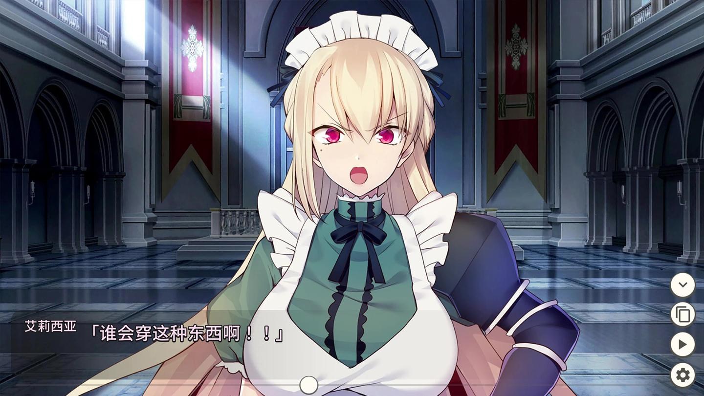 メイド騎士アリシア~ 少女骑士艾丽西娅~【20230315】 游戏截图 4